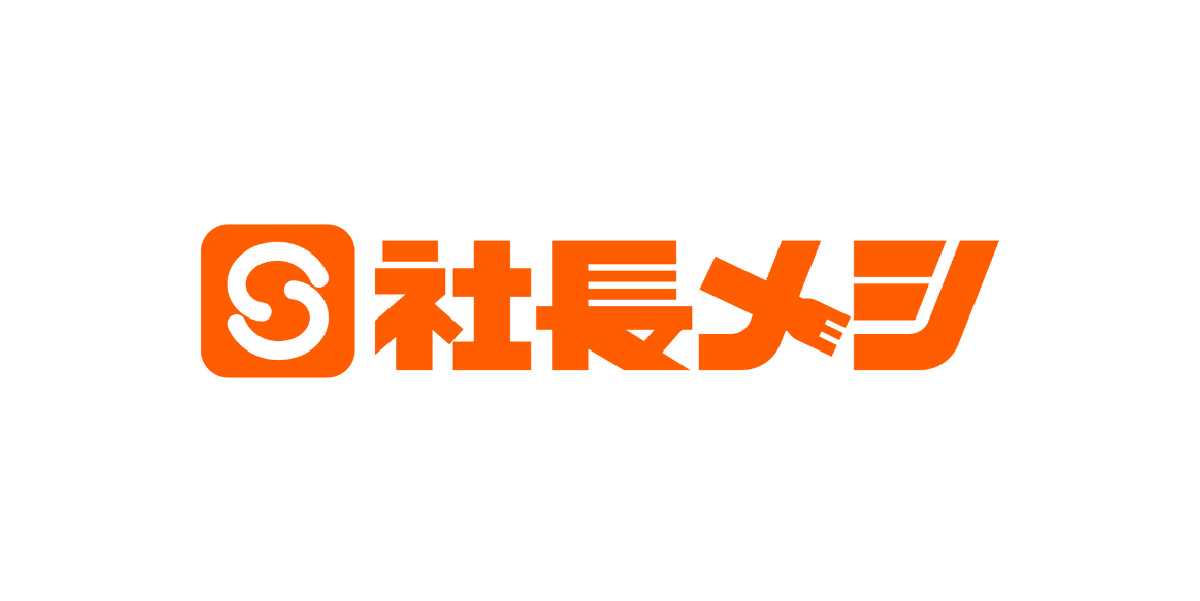 社長メシ ユナイテッドウィル