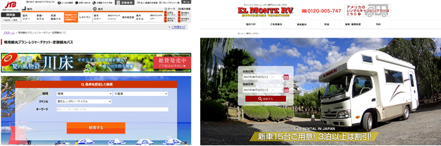 当社子会社のエルモンテrvジャパンがi Jtbと国内のキャンピングカーレンタルの予約販売に向けた契約を締結 日本国内のキャンピングカーレンタルの販路拡大へ 2019年11月度 ビジネストラベルマネジメント Btm 事業web出張予約システムエアトリbtm29社新規オープン
