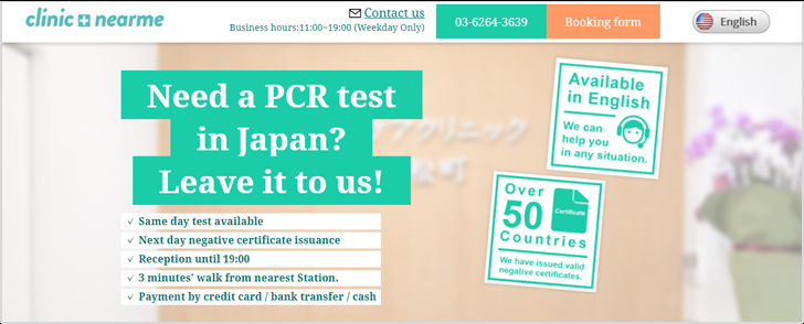 当社子会社のインバウンドプラットフォーム社が外国人向けに自由診療pcr検査予約サイトの対応言語を拡充 英語 中国語 韓国語 フランス語 スペイン語 ベトナム語に対応 19年11月度 ビジネストラベルマネジメント Btm 事業web出張予約システムエアトリbtm29社