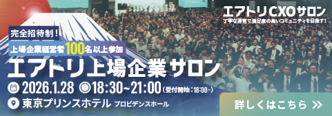 CXOサロン
